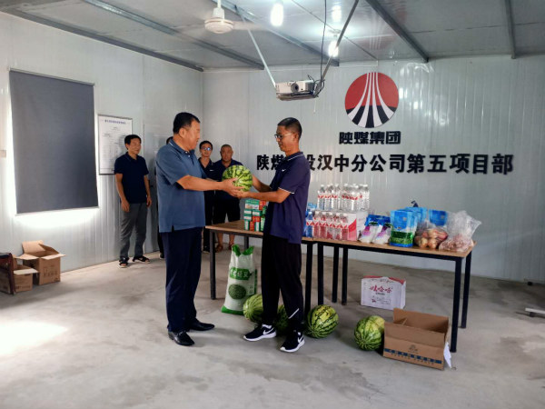 陕煤建设汉中分公司积极开展夏日送清凉慰问活动