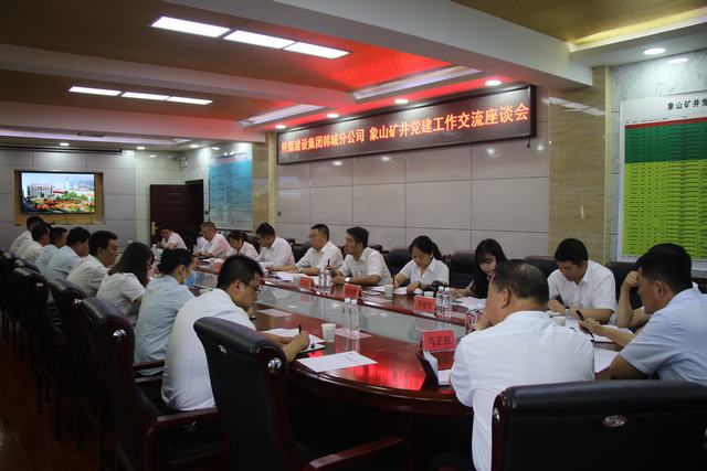 党建对标“走出去”  学习交流“取真经”