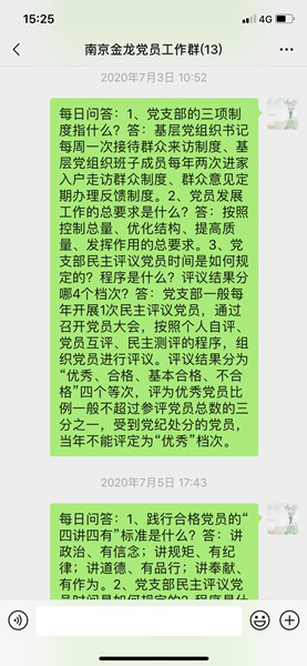 陕煤建设渭南分公司南京金龙项目部支部标准化建设抓落实 重实效