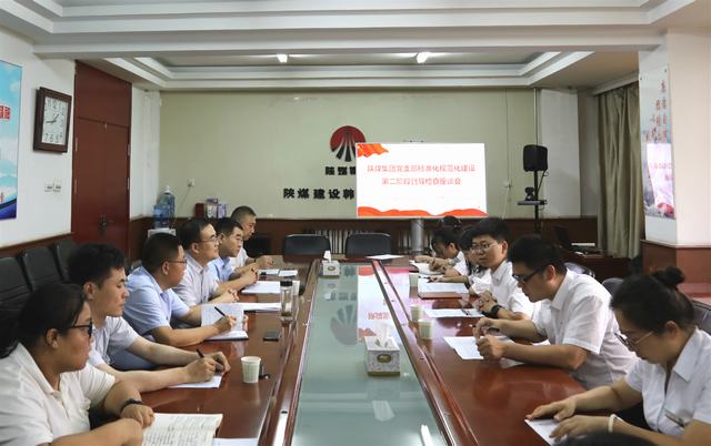 陕煤集团党支部标准化建设督导组一行到陕煤建设韩城分公司机关党支部检查督导工作