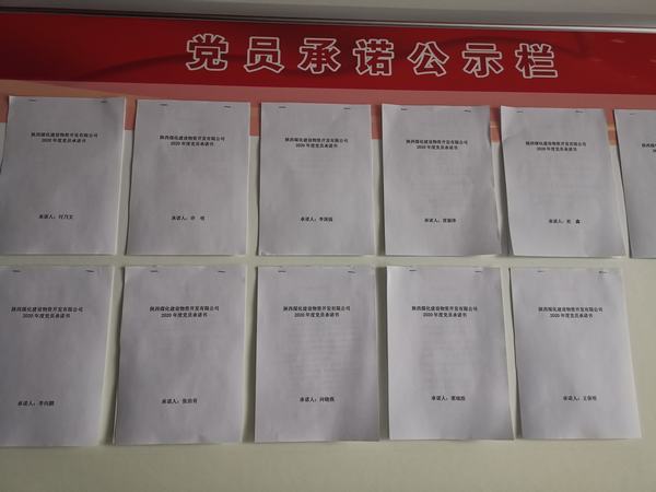 陕煤建设物资公司：“三紧”抓实党风廉政建设