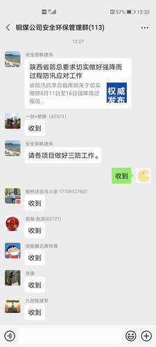 陕煤建设铜煤公司基层项目部汛期检查“回头看”