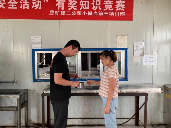 陕煤建设矿建二公司：“半餐”吃出勤俭徳