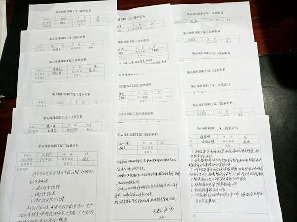 陕煤建设渭南分公司第五项目部创新开展“反三违”不断强化安全管理