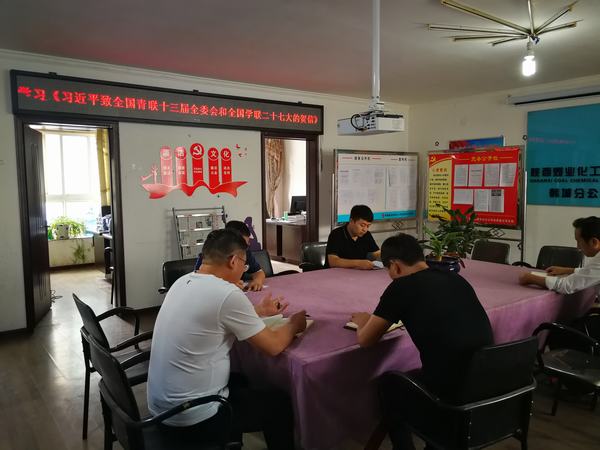 陕煤建设韩城分公司组织青年职工深入学习全国青联十三届委员会议精神