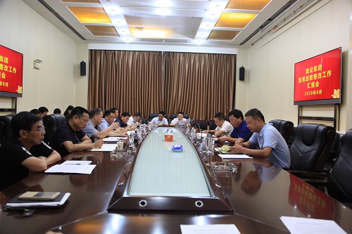 建设集团召开巡视巡察整改工作情况汇报会