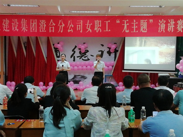 陕煤建设澄合分公司“无主题”演讲为女职工搭建绽放舞台