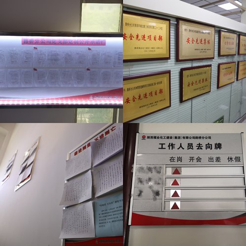 “旧貌换新颜”，看陕煤建设路桥分公司的“华丽转身”