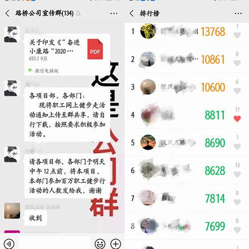 走出新干劲！陕煤建设路桥分公司开启全员健身狂潮