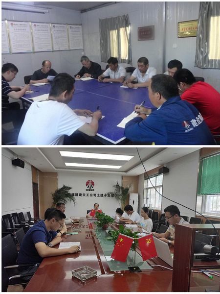 陕煤建设天工公司扎实开展纪律教育