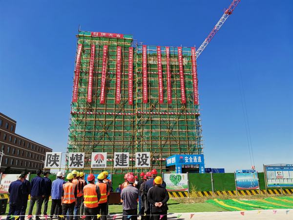 陕煤建设韩城分公司承建的沙梁煤矿2#单身宿舍顺利封顶