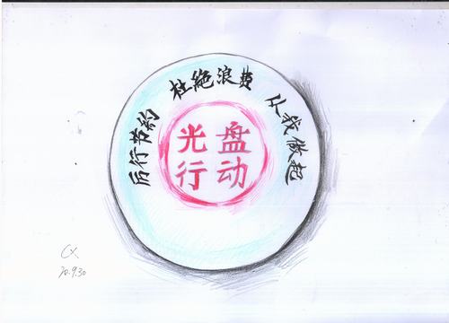 节约资源,从一点一滴做起