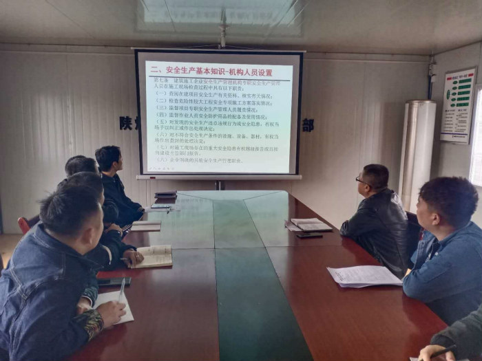 陕煤建设汉中分公司安全生产十条红线宣贯学习举措实