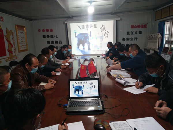 陕煤建设澄合分公司认真落实《新时代公民道德建设实施纲要》在行动