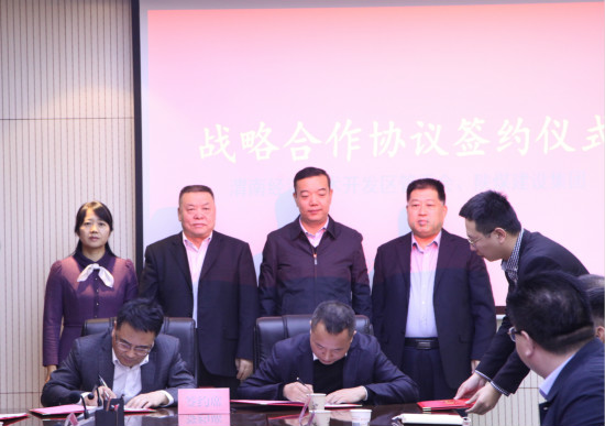 陕煤建设与渭南经开区管委会签订战略合作框架协议