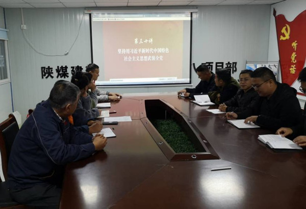 陕煤建设澄合分公司各单位再掀习近平新时代中国特色社会主义思想学习热潮