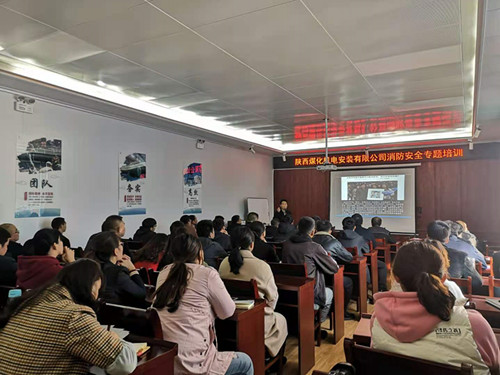 陕煤建设机电安装公司:筑牢消防安全“防火墙”