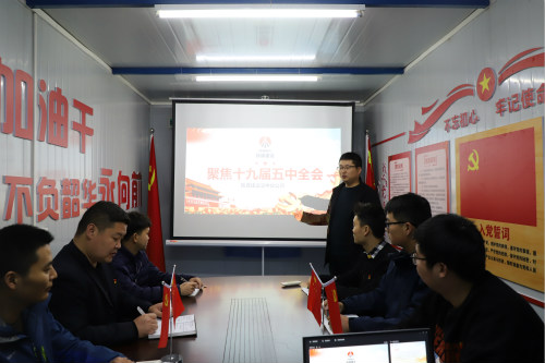 汉中分公司组织开展学习贯彻党的十九届五中全会精神专题党课