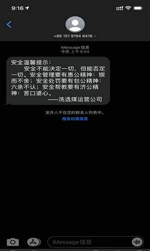 陕煤建设洗选煤运营公司:安全管理“小题大做”