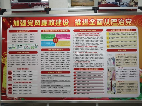 陕煤建设路桥分公司强化纪律教育，助推公司高质量发展