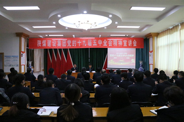 侯本英深入陕煤建设澄合分公司宣讲党的十九届五中全会精神