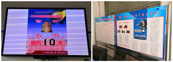 陕煤建设矿建三公司：小小公示栏 宣传大文章