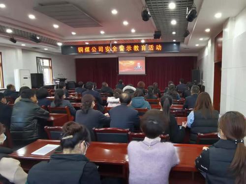 陕煤建设铜煤公司敲响安全警钟绷紧安全弦助力企业安全发展