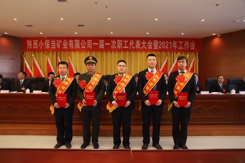陕煤建设铜煤公司第一项目部副经理屈亚伟荣获建设单位小保当矿业有限公司“优秀项目经理”称号
