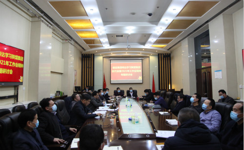 陕煤建设专题学习集团公司二届五次职代会暨2021年工作会议精神