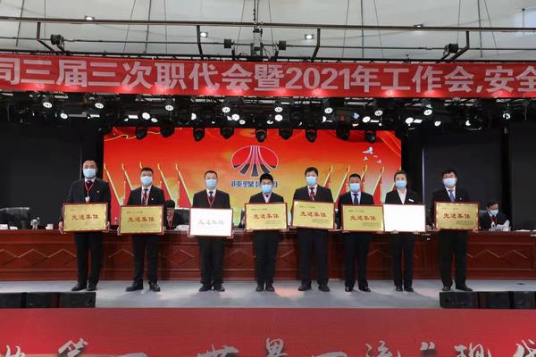 陕煤建设集团洗选煤运营公司红柳林洗煤厂项目部：荣获红柳林矿业公司“先进集体”称号