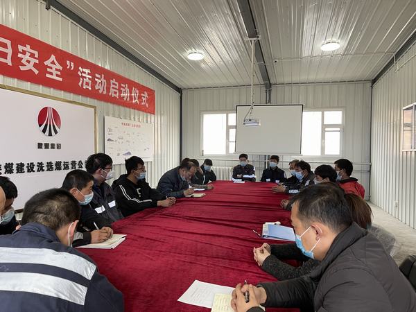 陕煤建设洗选煤运营公司安装第五项目部：抓紧疫情防控 确保安全生产