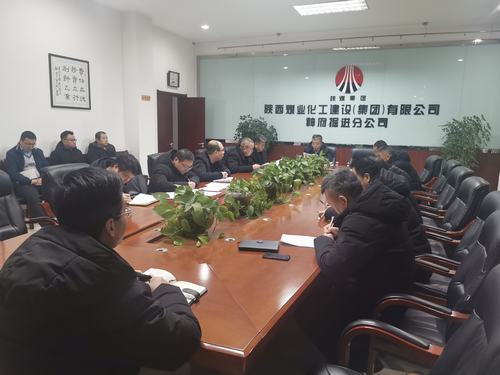 陕煤建设各单位学习传达建设集团“四会”精神