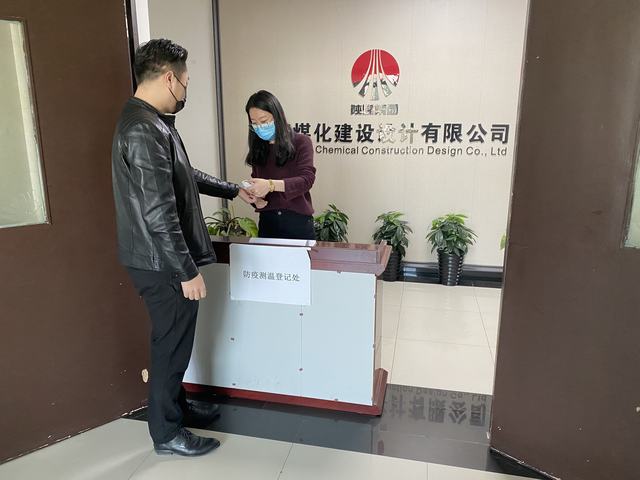 设计研究院展开“疫情防控”主题党日活动