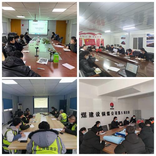 陕煤建设铜煤公司基层各单位以建设集团“四会”精神凝聚发展力量