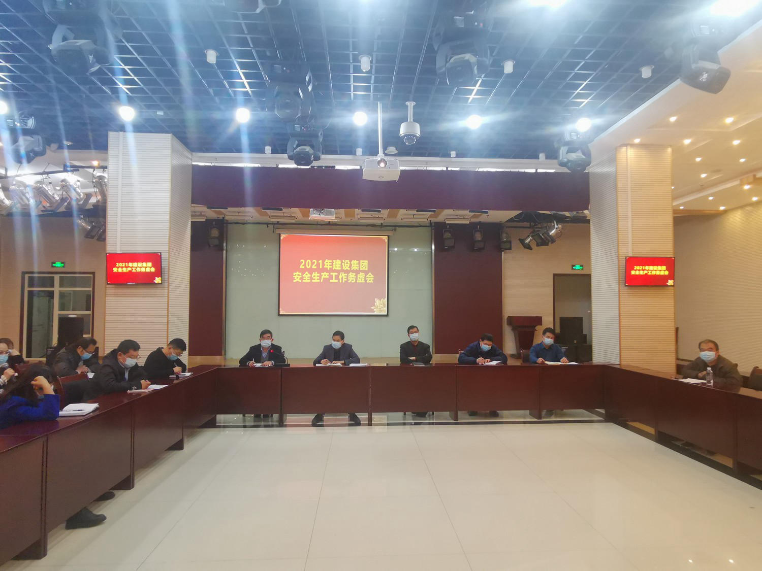 2021年建设集团安全生产工作务虚会成功召开