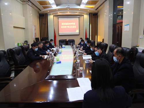 陕煤建设召开领导班子民主生活会