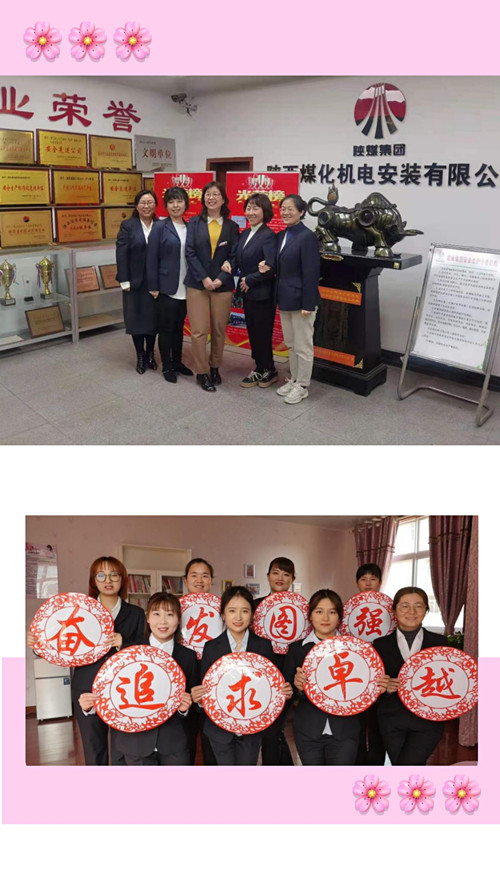 赞陕煤建设机电安装的“美丽风景线”