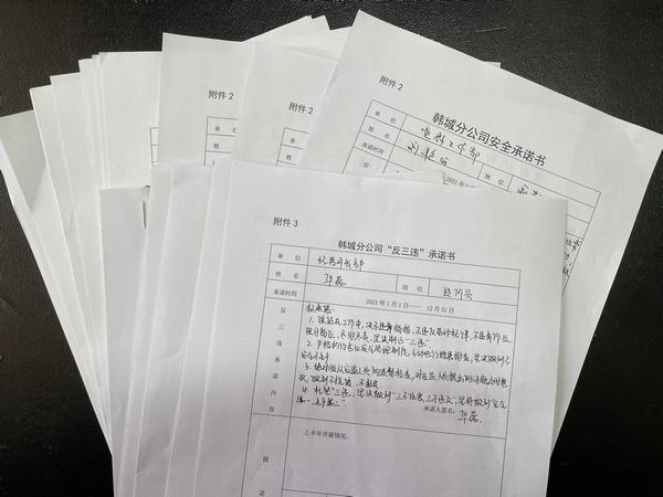 陕煤建设韩城分公司用“安全承诺”筑起安全屏障