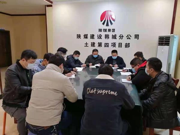 陕煤建设韩城分公司土建四项目部一招三式开展“安全生产培训教育”活动