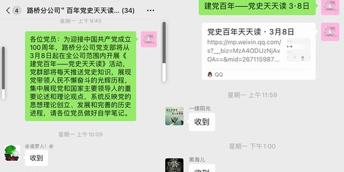 陕煤建设路桥分公司开展“建党百年·党史天天读”活动