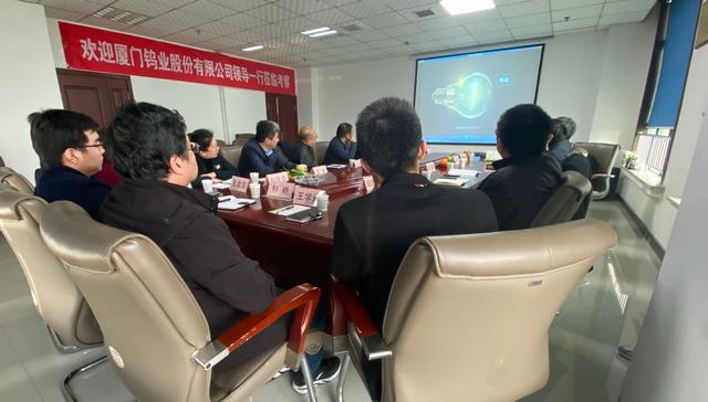 厦门钨业股份有限公司莅临陕煤建设设计研究院参观考察