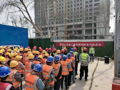 陕煤建设铜煤公司第二项目部召开安全生产动员会暨消防安全教育培训