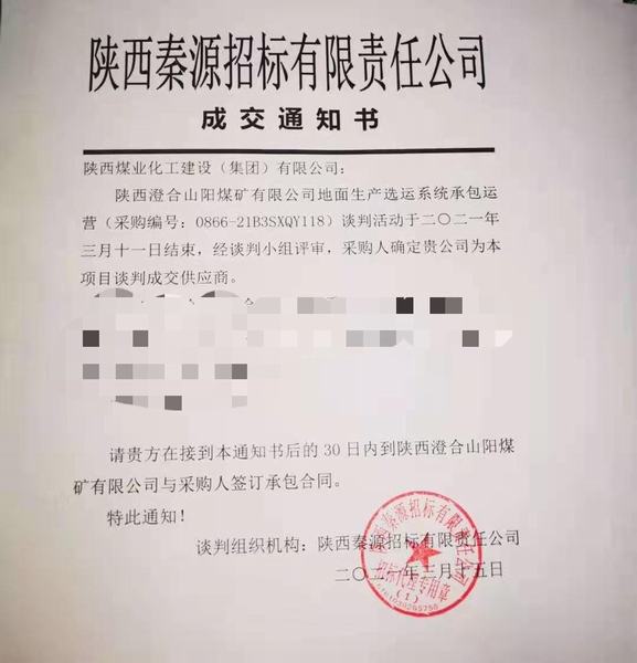 春潮传喜讯，牛岁报佳音