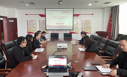 陕煤建设公司组织开展党支部书记业务培训