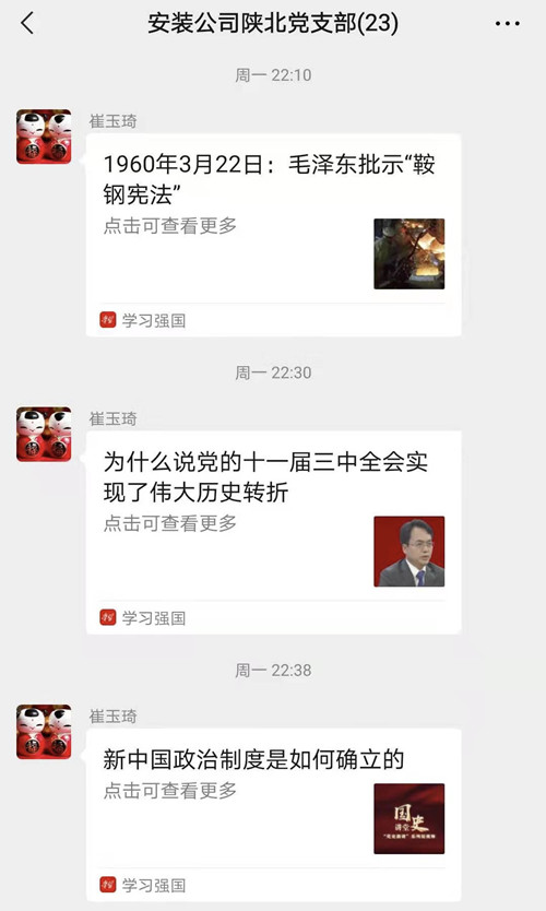 陕煤建设机电安装公司党史学习教育在行动