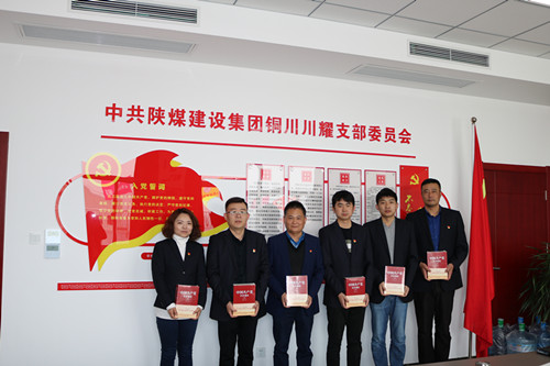 陕煤建设川耀公司开展“学党史、知党情、跟党走”主题党日活动