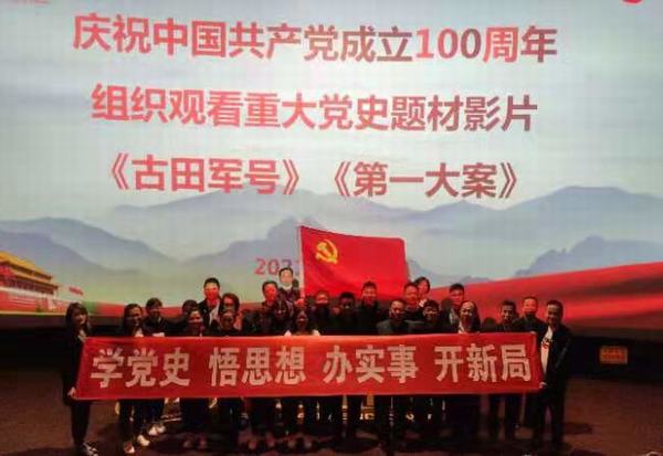 陕煤建设矿建二公司组织职工观看爱国主义影片《古田军号》