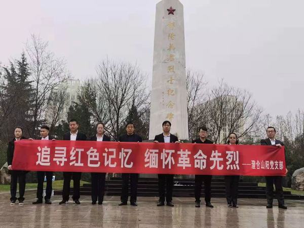 陕煤建设洗选煤运营公司:开展“追寻党史记忆 缅怀革命先烈”主题党史学习教育暨清明祭扫活动