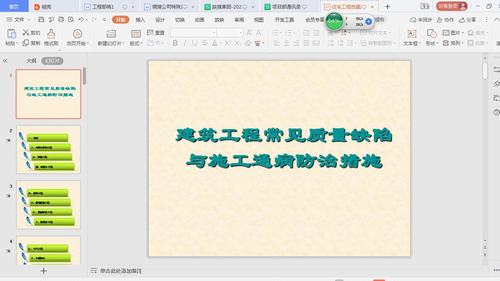 陕煤建设铜煤公司三坚持两确保强化质量管控提升项目实体质量