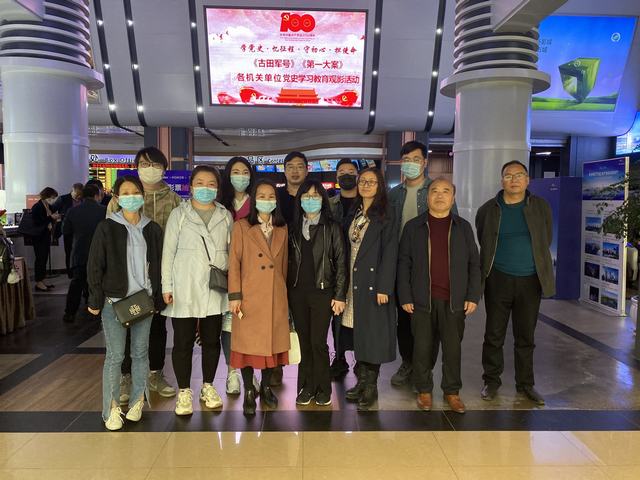 陕煤建设设计研究院开展庆祝建党100周年系列活动之观看党史教育影片